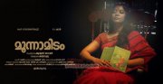 Moonnamidam Short Film Rachana 535