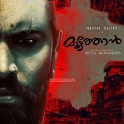 Moothon Malayalam Film Recent Photos 1572