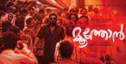 Nivin Pauly Moothon Movie 640