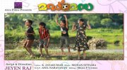 Mud Maza Malayalam Film Jul 2016 Galleries 7711