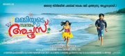 Mummiyude Swantham Achoos Poster 979