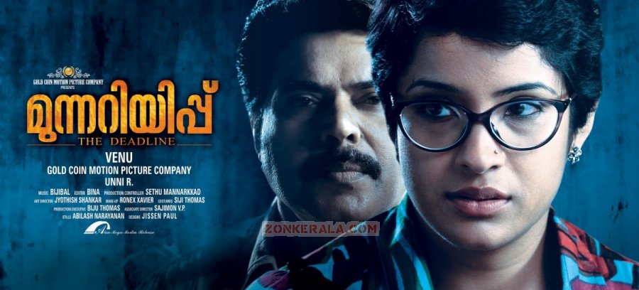 Munnariyippu Movie New Poster 134