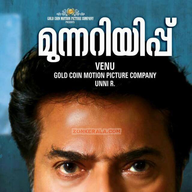 Munnariyippu Movie Poster 470