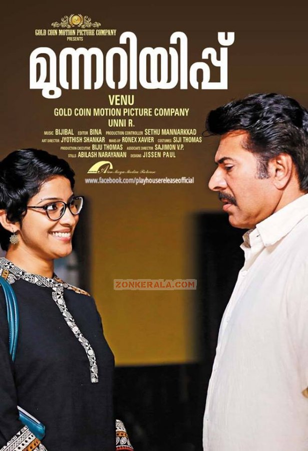 Munnariyippu Movie Poster Mammootty Aparna 727