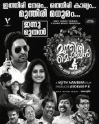 Gallery Munthiri Monjan Theater List 27