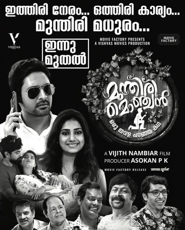 Gallery Munthiri Monjan Theater List 27