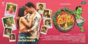 Picture Munthiri Monjan Malayalam Film 4338