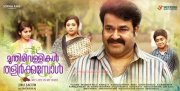 2017 Images Movie Munthirivallikal Thalirkkumbol 2784