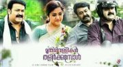 Image Mohanlal Meena Munthirivallikal Thalirkkumbol 420