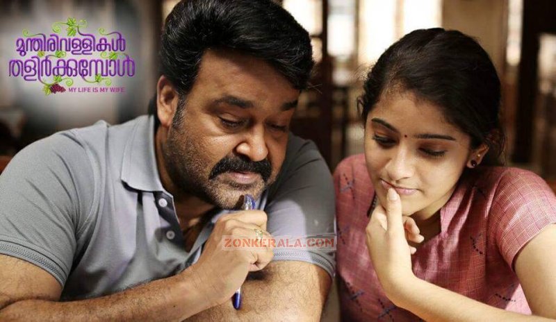 Latest Pic Munthirivallikal Thalirkkumbol Mohanlal 836