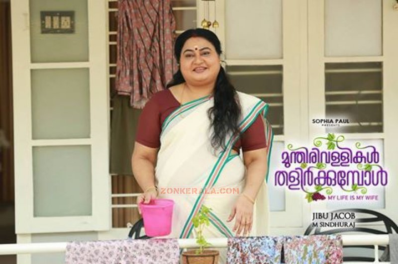 Latest Wallpaper Munthirivallikal Thalirkkumbol 546