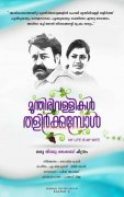 Latest Wallpaper Munthirivallikal Thalirkkumbol Malayalam Film 8191