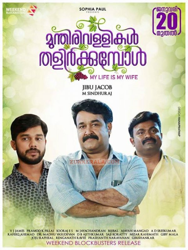 Mohanlal Munthiri Vallikal Thalirkkumbol Album 498