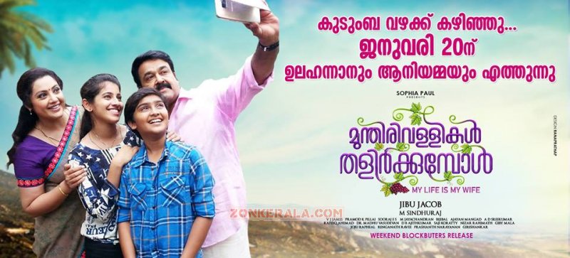 Movie Munthirivallikal Thalirkkumbol Recent Album 2040