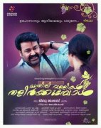 Munthirivallikal Thalirkkumbol Malayalam Film 2016 Pics 8