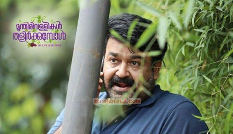 Munthirivallikal Thalirkkumbol Mohanlal Album 623