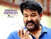 New Images Malayalam Film Munthirivallikal Thalirkkumbol 6994