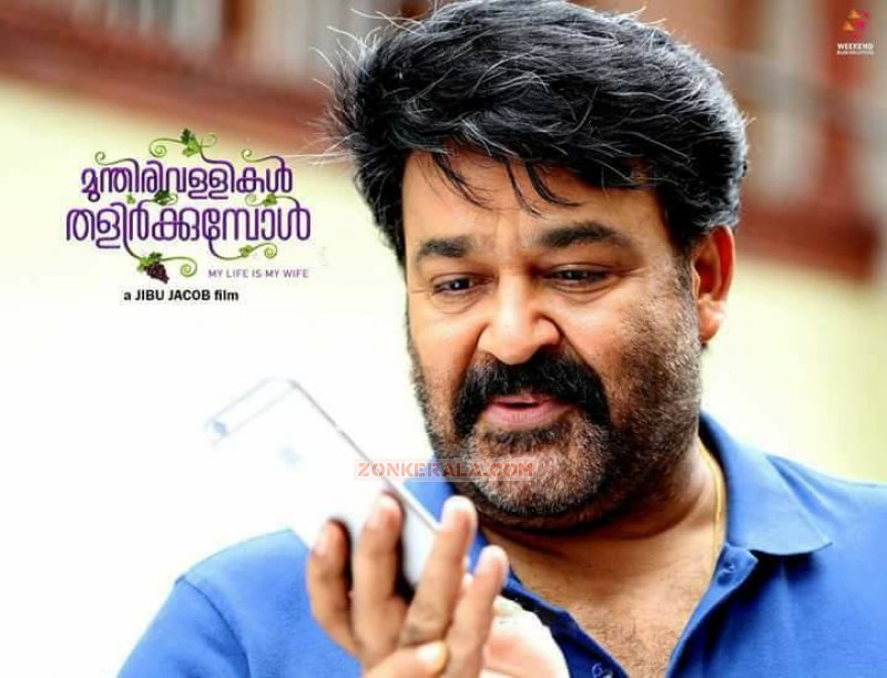 New Images Malayalam Film Munthirivallikal Thalirkkumbol 6994