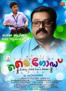 My God Malayalam Film Recent Still 5360