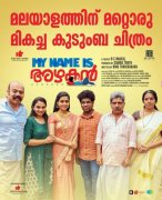 Malayalam Movie My Name Is Azhakan Latest Wallpapers 7381