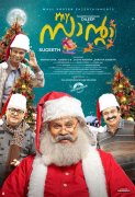 Dileep In My Santa 437