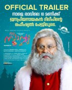 Dileep Movie My Santa 744