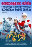 Latest Photos Movie My Santa 2862