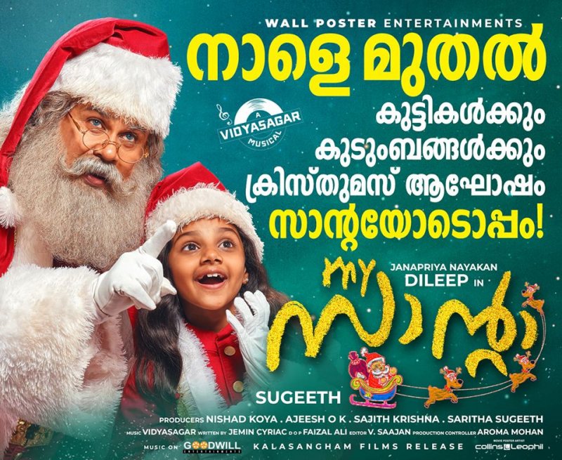 Malayalam Film My Santa Latest Stills 1040