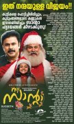 Malayalam Movie My Santa Latest Photo 7931