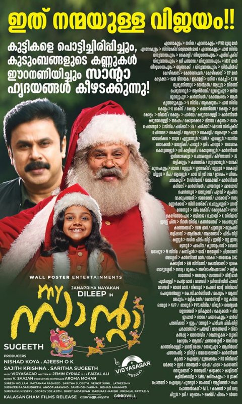 Malayalam Movie My Santa Latest Photo 7931