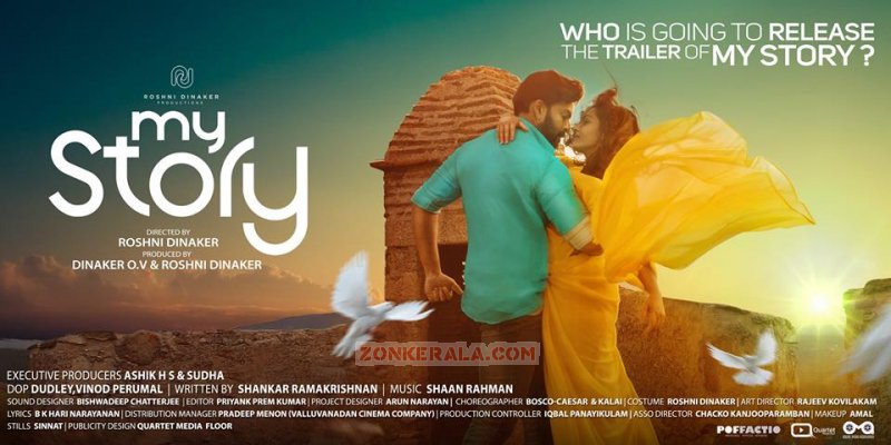 New Pictures Malayalam Film My Story 2049