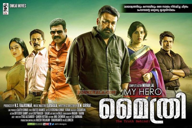 Mohanlal Movie Mythri Cinema Image 105