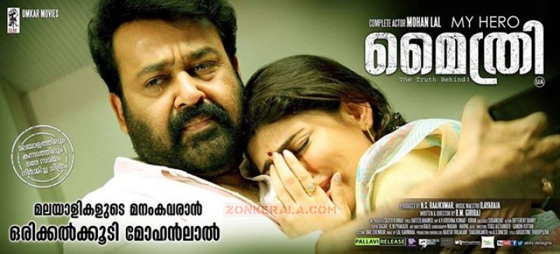 Mohanlal Movie Mythri Movie New Photo 832