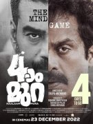 Latest Album Naalaam Mura Malayalam Cinema 3792