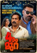 Malayalam Film Naalaam Mura 2022 Stills 3713