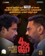 New Still Naalaam Mura Malayalam Film 1925