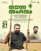 Biju Menon Suraaj In Nadanna Sambhavam Movie 481
