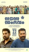 Nadanna Sambhavam Recent Album 2540