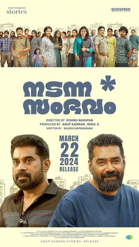 Nadanna Sambhavam Recent Album 2540