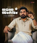 Photos Nadanna Sambhavam Malayalam Movie 4318