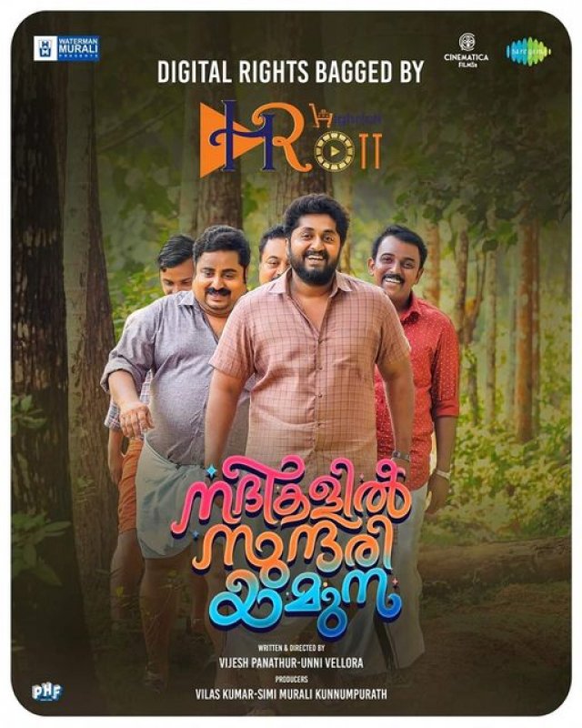 Aug 2023 Still Nadikalil Sundari Yamuna Malayalam Cinema 5188