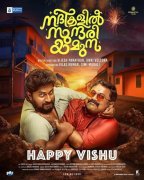 Malayalam Cinema Nadikalil Sundari Yamuna 2023 Album 4736
