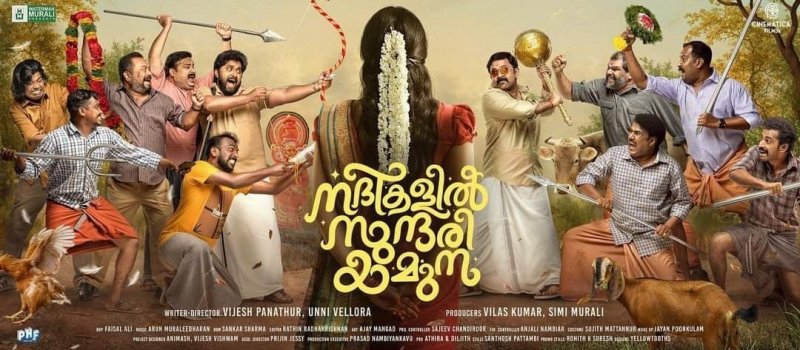 Malayalam Cinema Nadikalil Sundari Yamuna Recent Images 2723