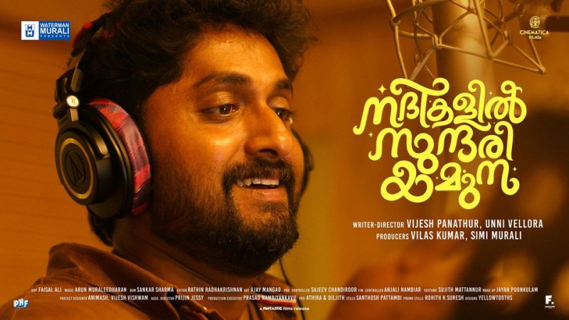Nadikalil Sundari Yamuna Malayalam Film Still 8312