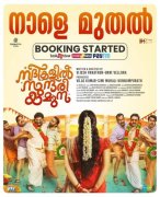 New Wallpapers Malayalam Movie Nadikalil Sundari Yamuna 4228