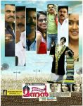 Dileep Movie Nadodi Mannan 977