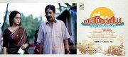 Latest Photo Malayalam Film Nagara Varidhi Naduvil Njan 6040
