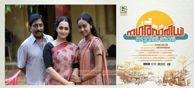 Movie New Pic Sreenivasan And Sangeetha 498