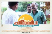 Recent Image Malayalam Film Nagara Varidhi Naduvil Njan 3249