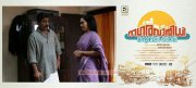 Sreenivasan And Sangeetha Cinema Pic 171